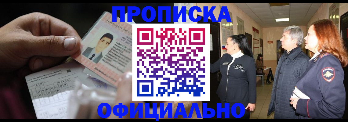 прописка паспорт в Великом Устюге